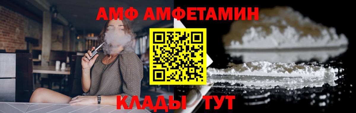 Amphetamine  АМФ  Родники  АМФЕТАМИН Premium  Вход с VPN 