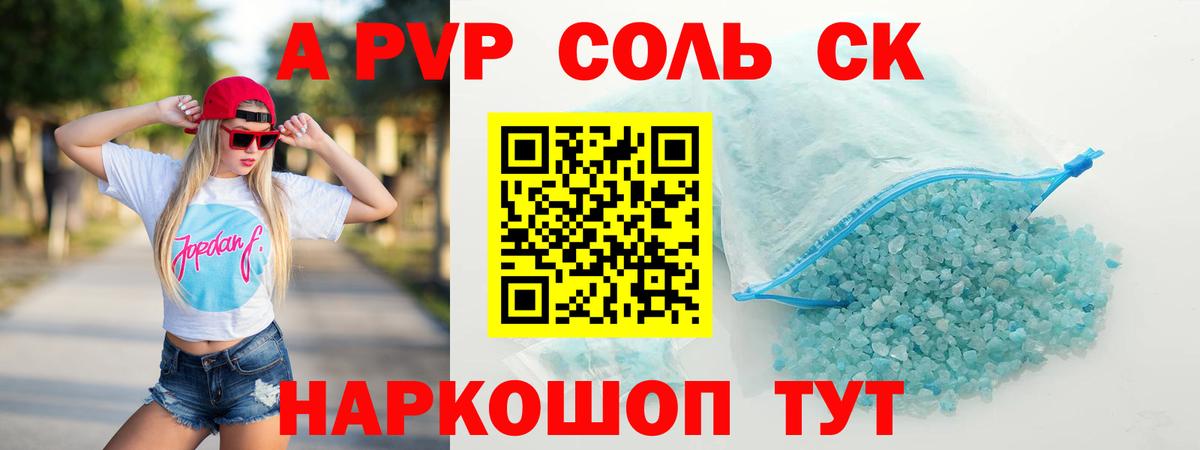 А ПВП крисы CK Родники
