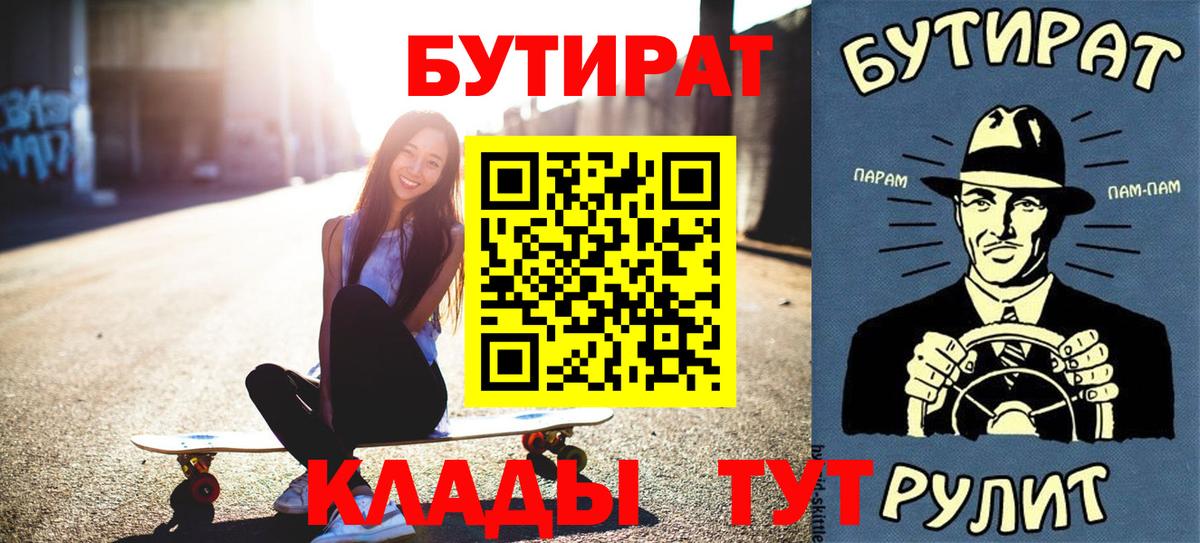Родники  Бутират BDO  Вход с VPN 