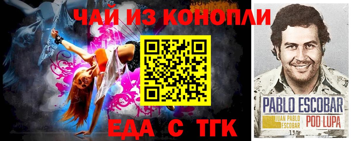 Родники  Cannafood конопля  Вход с VPN 