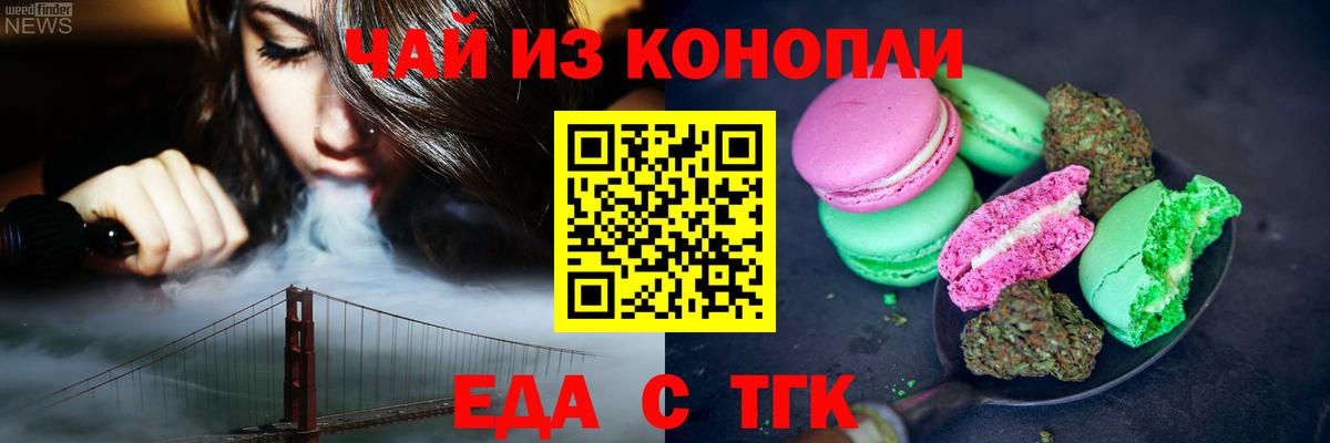 Cannafood марихуана Родники