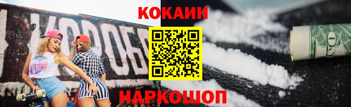 COCAIN 98%  Вход с VPN  COCAIN Колумбийский  Родники 