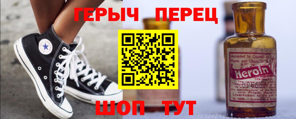 Героин Heroin Родники