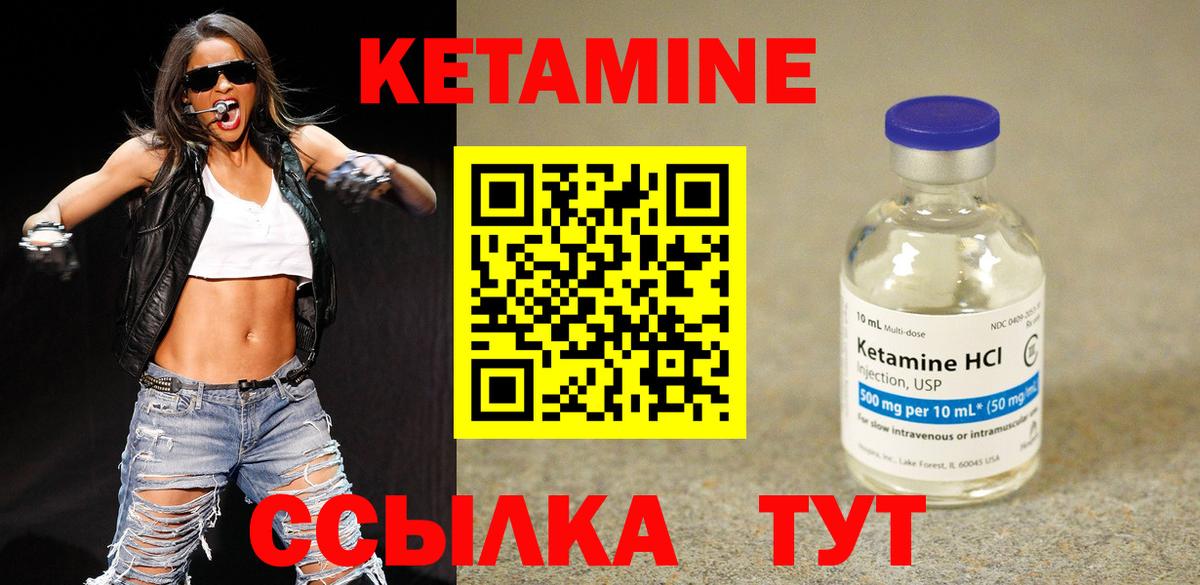 Кетамин ketamine  ссылка на мегу как войти  Родники  Вход с VPN 