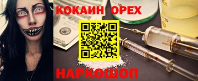 спайс Ликино-Дулёво