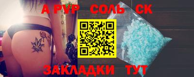 спайс Ликино-Дулёво