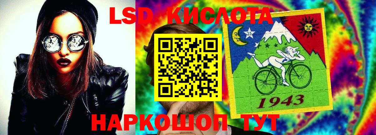 LSD-25 экстази кислота Родники