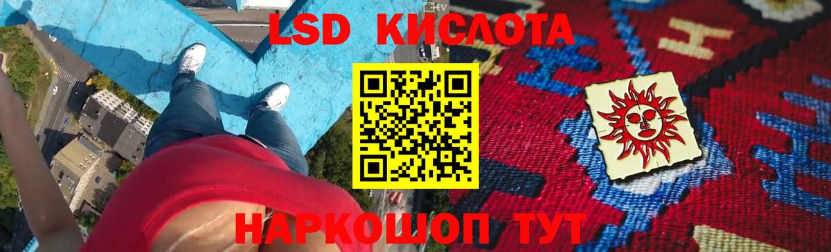 Лсд 25 экстази кислота  Вход с VPN  ЛСД экстази  LSD-25 экстази кислота  Родники 