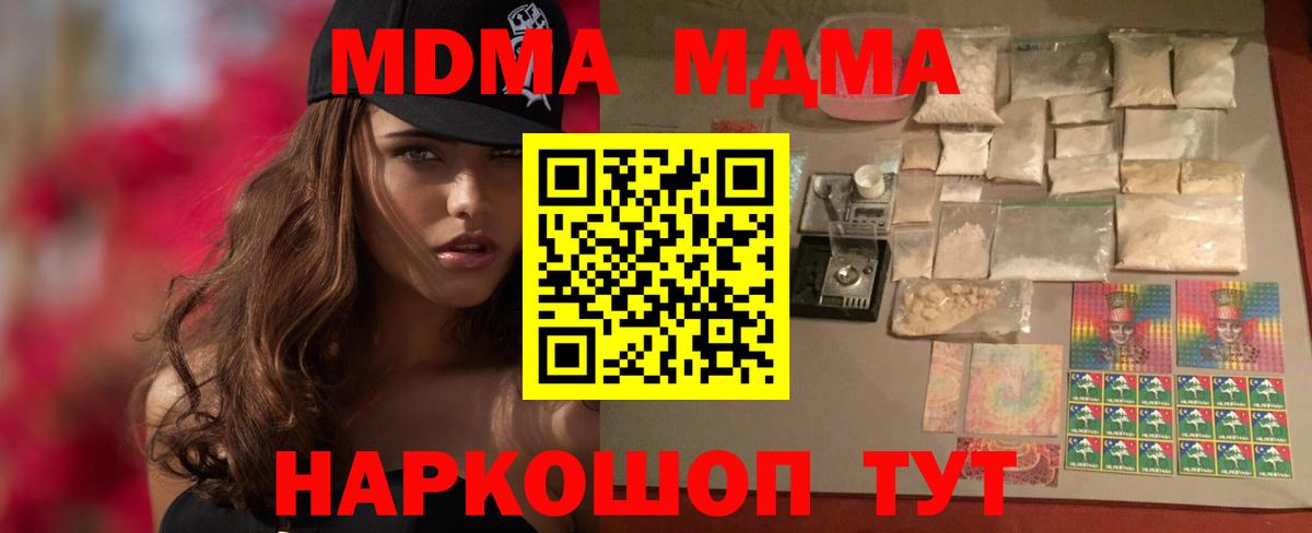 МДМА молли  Вход с VPN  MDMA VHQ  Родники 