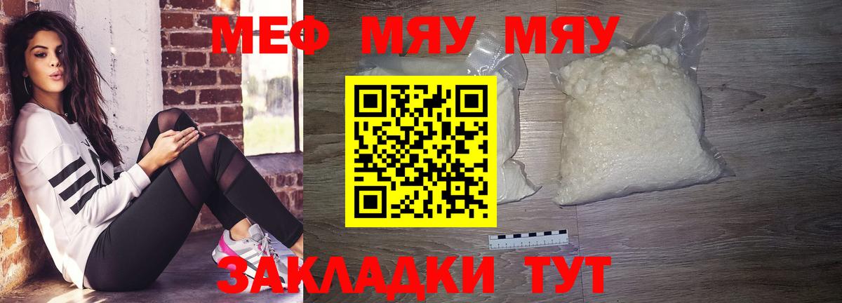 МЕФ кристаллы Родники