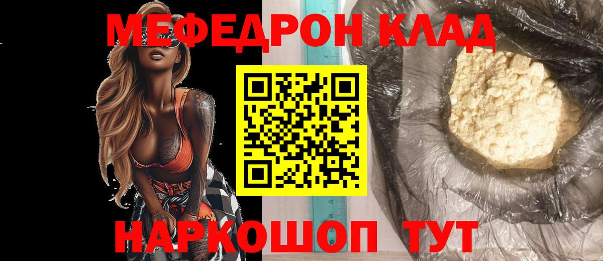 блэк спрут ONION  Вход с VPN  Родники  Мефедрон  МЯУ-МЯУ 4 MMC  Меф мука 