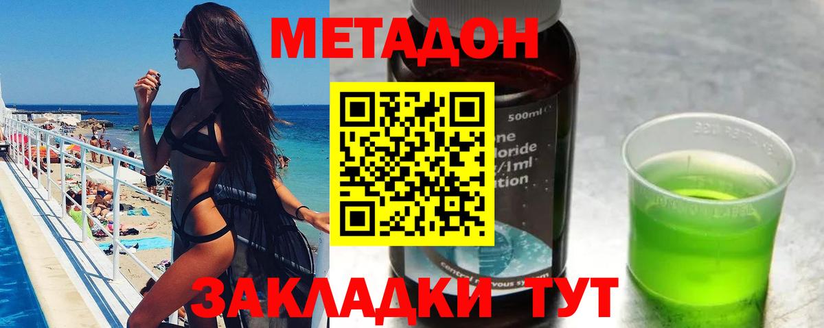 Родники  МЕТАДОН кристалл  Вход с VPN  Метадон VHQ 