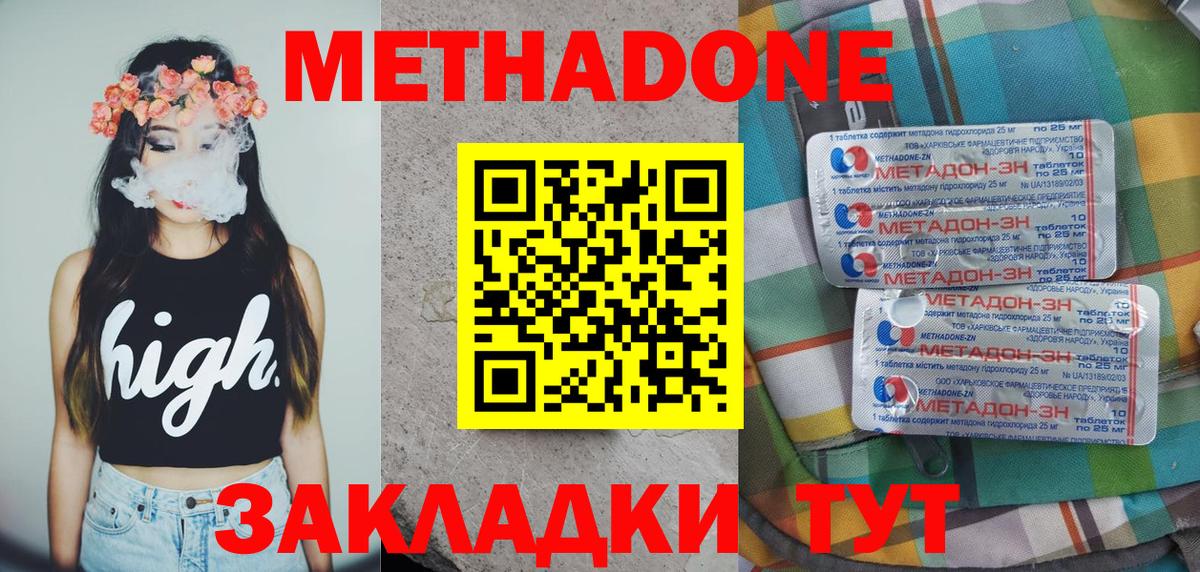 МДМА  ГАШИШ  МЕТАМФЕТАМИН  Родники  Вход с VPN  ГАШ  Cocaine  А ПВП СК кристаллы  МЕФ   Конопля  Вейп ТГК 