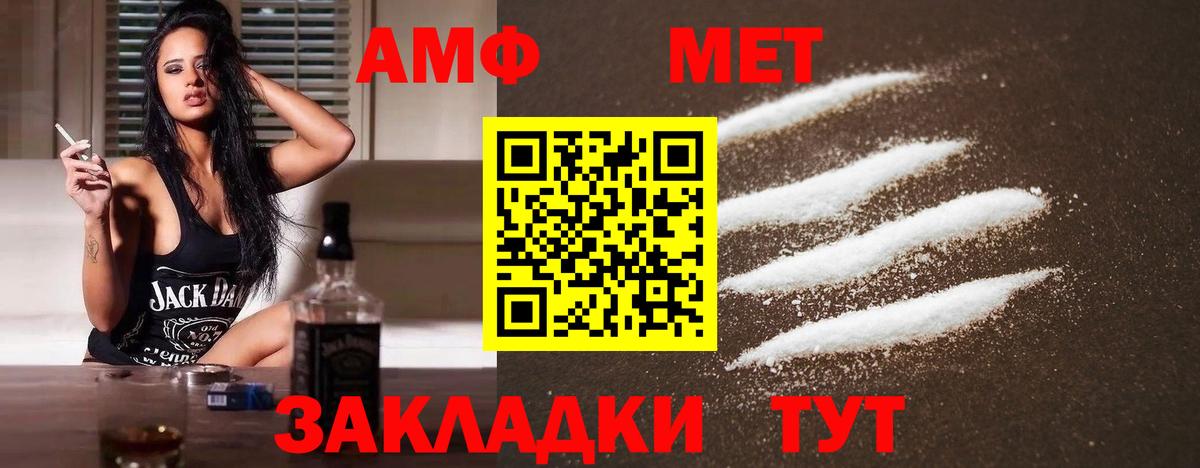 МЕТАМФЕТАМИН винт Родники