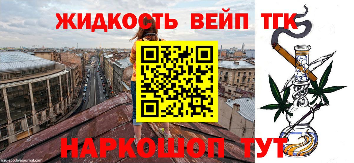 ТГК вейп с тгк Родники