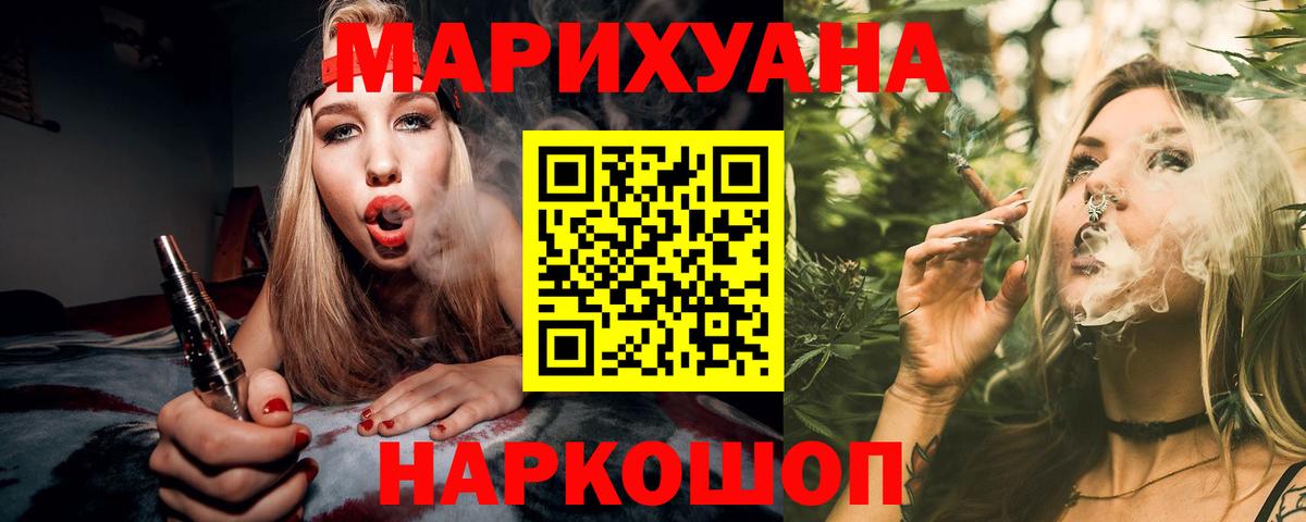 Бошки Шишки SATIVA & INDICA  Канабис VHQ  Вход с VPN  Родники 